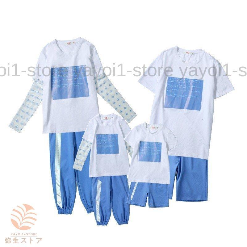 【迅速な出荷】 親子 お揃い 2点以上 親子 ペアルック パパ tシャツ ペア 服 家族旅行