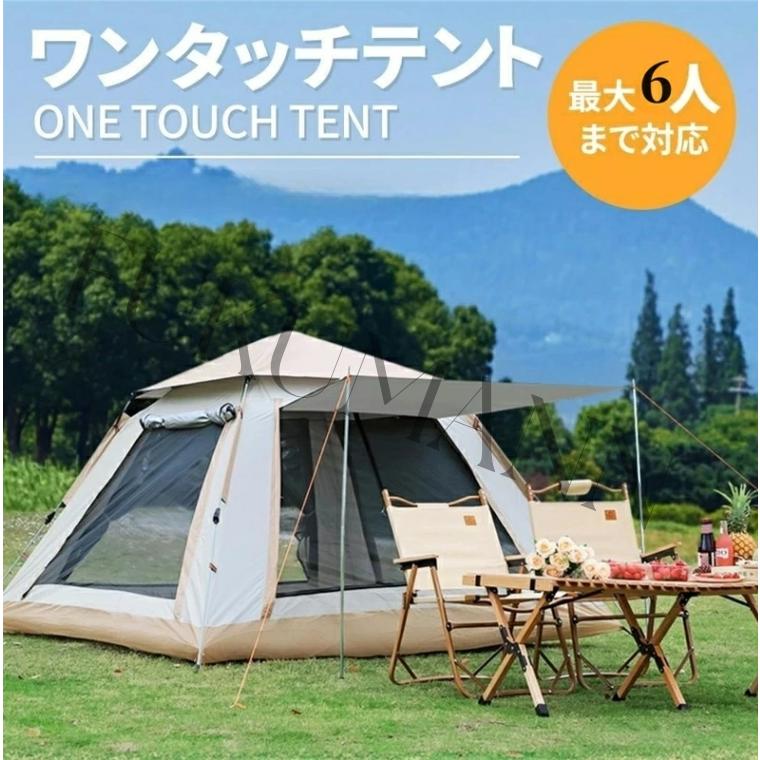 テント ワンタッチテント 3~6人用 キャノピーテント UVカット 日よけシェード付き ファミリー 大型 フルクローズ 簡単 防 防水 防災 通気 海