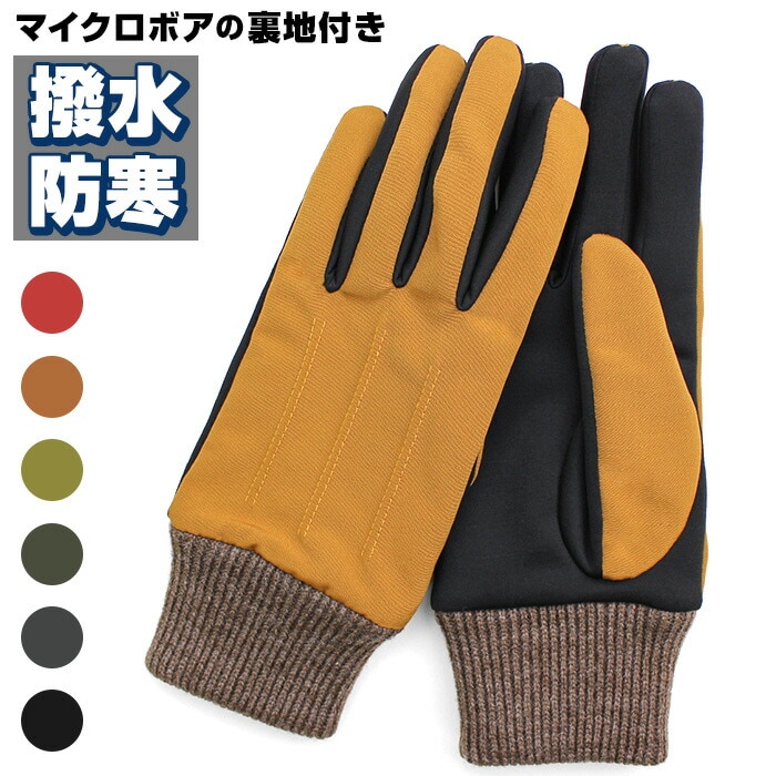クロダ 手袋 レディース 通販 グローブ 手ぶくろ スマートフォン対応 スマホ 対応 タッチパネル対応 暖かい かわいい 防寒 プレゼント ギフト 女性用 女子 KURODA OB50234L8 ファ