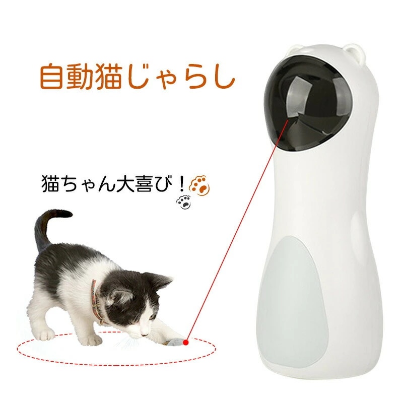 自動猫じゃらし 猫 おもちゃ 一人遊び 赤外線 玩具 自動 子猫 キャット 運動 運動不足 グッズ 遊び道具 家具 置物 贈り物 USB給電 自動タイマー コンパクトサイズ