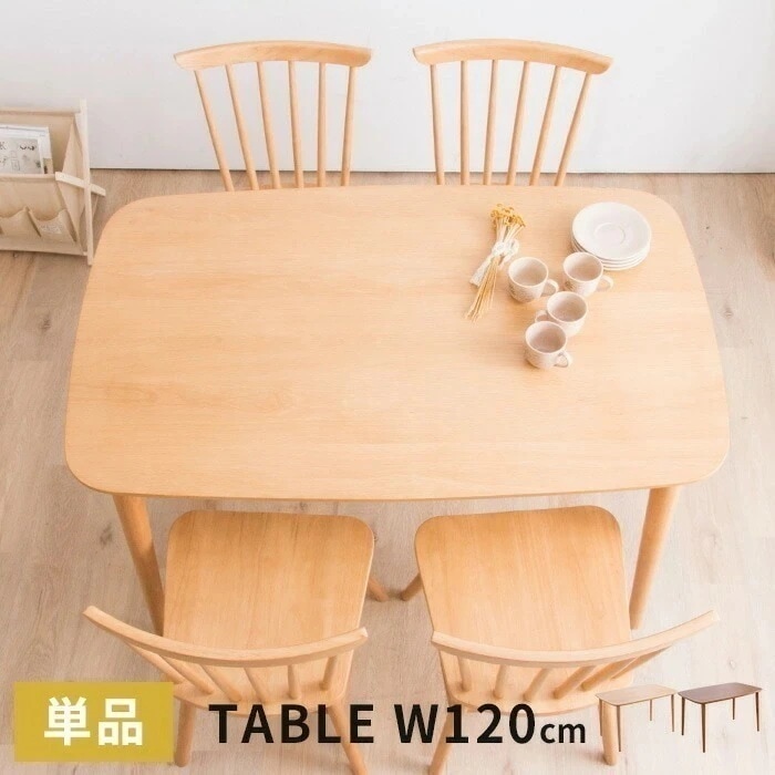 ダイニングテーブル 幅120cm 単品 食卓用 4人用 木製テーブル テーブル ナチュラル ウォルナット オーク おしゃれ 木製 ダイニング おしゃれ 北欧風 天然木 D