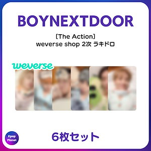 boynextdoor ラキドロ