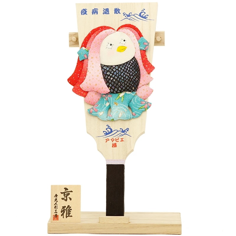 羽子板 初正月 初節句 厄除け 魔よけ 立体 押絵 縁起 縁起物 疫病退散 アマビエ 送料無料 ｺﾝﾊﾟｸﾄ ﾐﾆ 新作 秀光 限定品 目玉商品 お買得 人気 ランキング H014