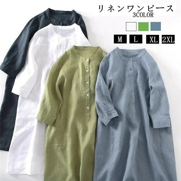 【20点セット】【急速出荷】リネンシャツ 綿麻混ワンピース レディース チュニック ワンピース 体型カバー ロングワンピース 夏 春 涼しい チュニック