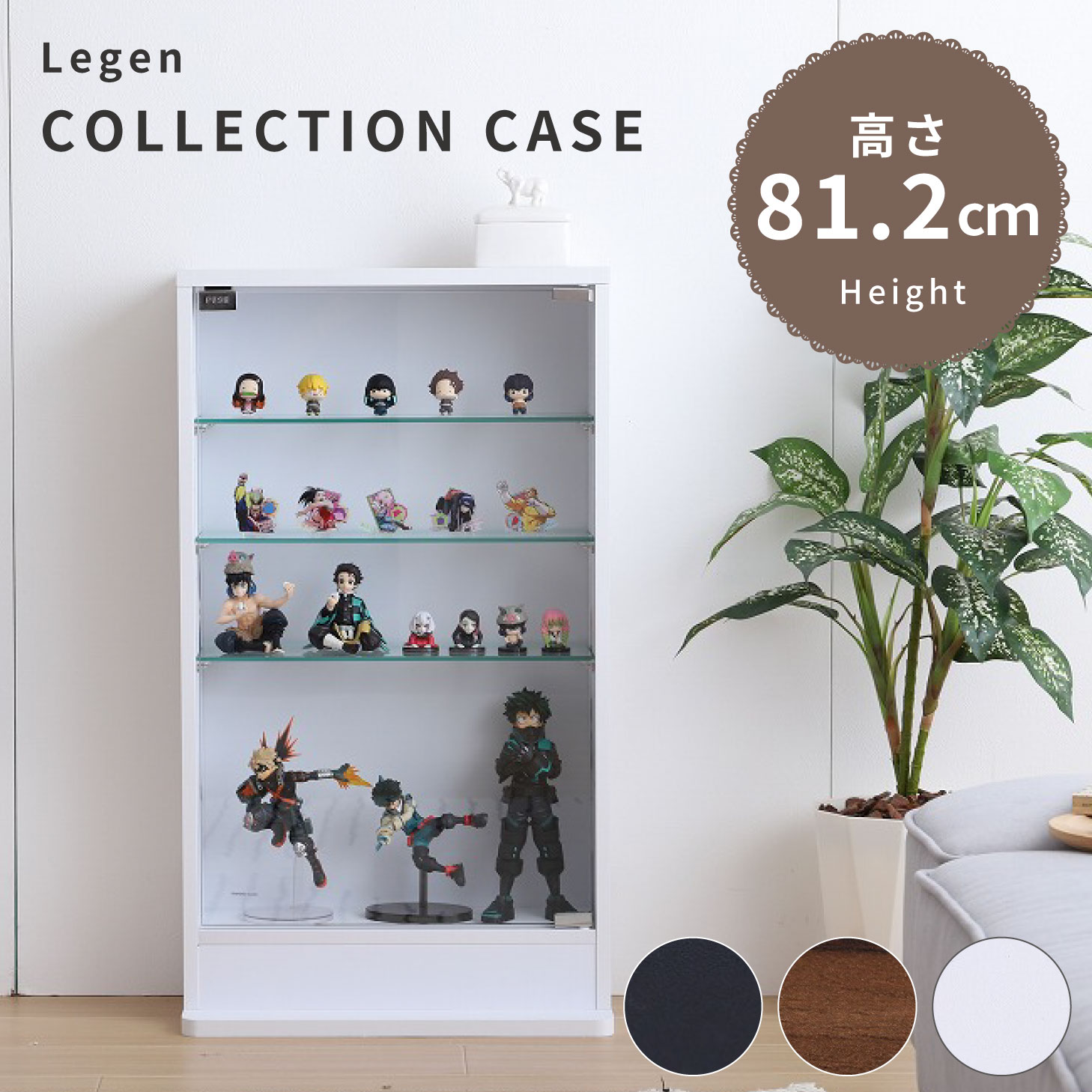 Legen コレクションケース ケース コレクション ディスプレイケース 収納 陳列 趣味 ディスプレイ 映え カスタマイズ 17段階調節 可動棚 フィギュア アクリルスタンド プラモ アクセサリー