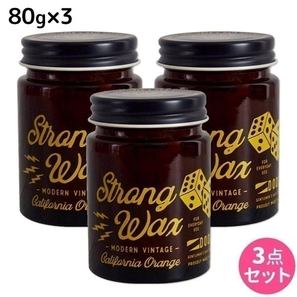 BEACH ORANGE WAX ストロングワックス 80g X3個 セット