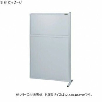 サカエ パーティション 連結 オールアルミタイプ 1200x1480mm NAA-1215FR