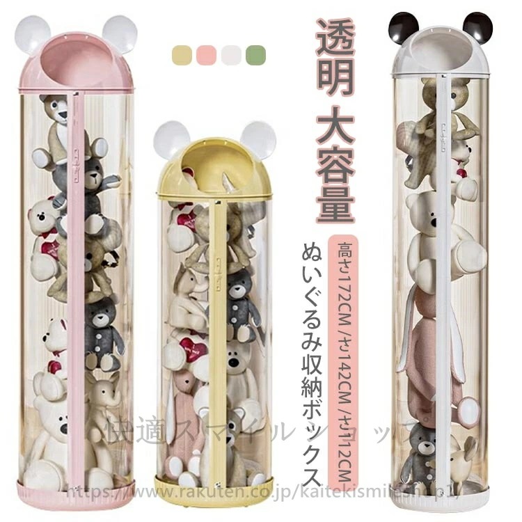 [高品質]ぬいぐるみ収納ボックス 収納ケース クリア ディスプレイケース コレクションケース ぬいぐるみ 収納 透明 大容量 DIY 展示ボックス 直径30cm 高さ柱形 防塵 蓋付き フィ