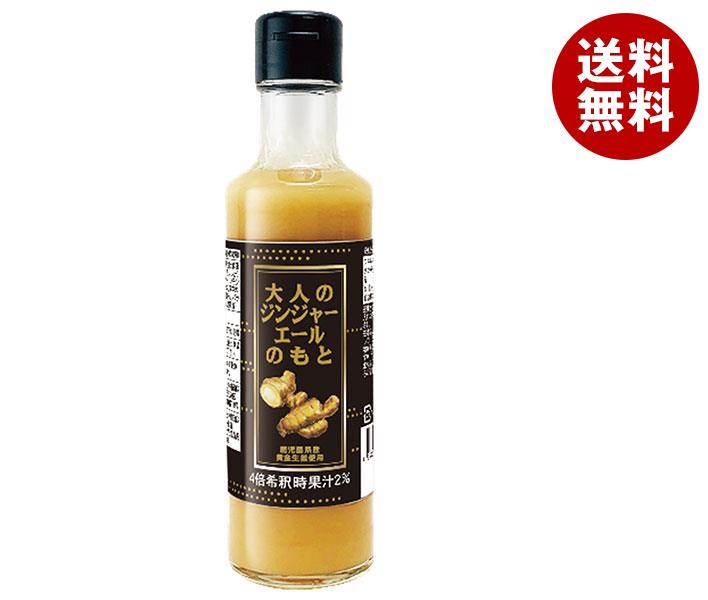 中村商店 キャプテン 大人のジンジャーエールのもと 200ml瓶×12本入×(2ケース)