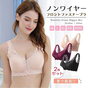 本日限定 ナイトブラ 育乳ブラ 2枚セット 大きいサイズ 夜用ブラ ブラジャー ノンワイヤーブラ 脇高設計 フロントホック スポーツブラ 下着 締付け感なし 美胸