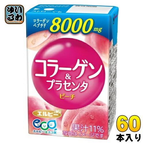 エルビー コラーゲン&プラセンタ 125ml 紙パック 60本 (30本入×2 まとめ買い) 果汁飲料 ピーチ 桃 もも コラーゲンペプチド