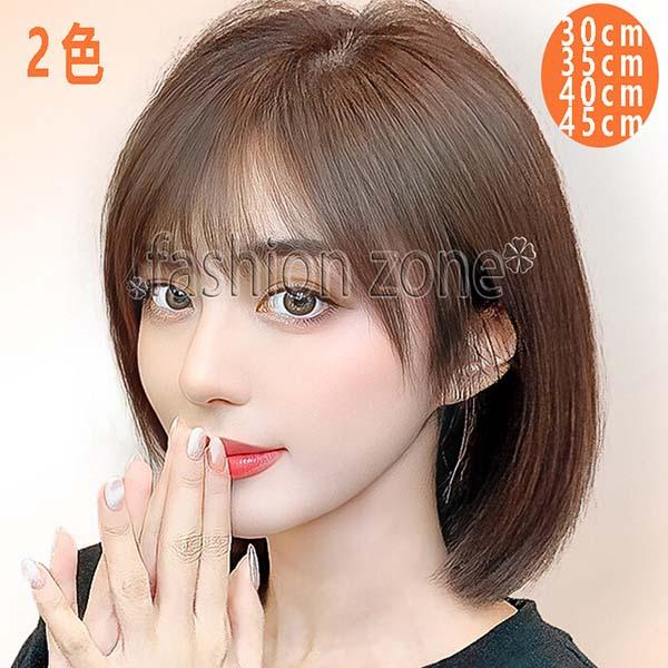 自然な人毛100%フルウィッグ レディース人毛ウィッグ ボブ ショート セミロング 女性 かつら デイリー イメチェン ファッションウィッグ 耐熱 全2色