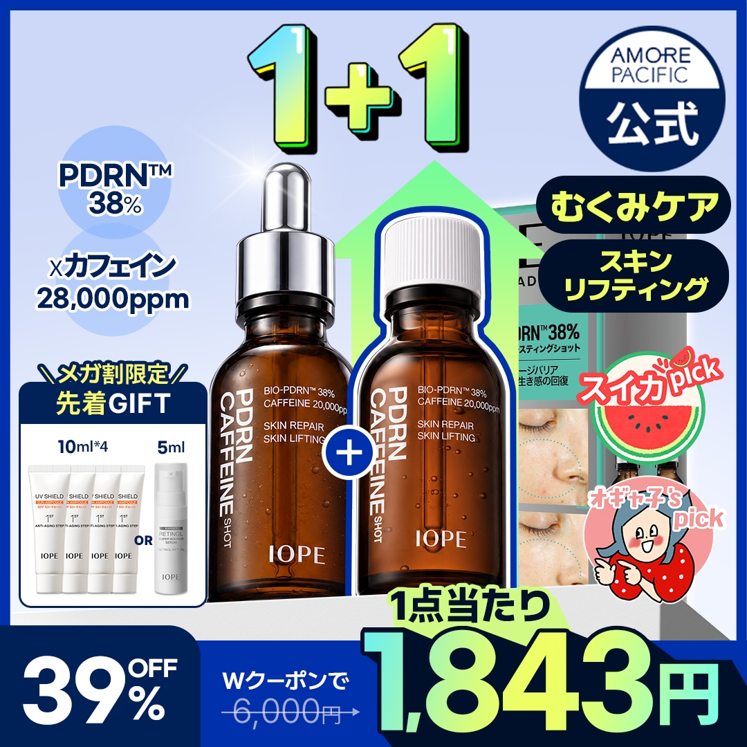 IOPE PDRNカフェインショット 30mL×6 Qoo10] アイオペ PDRNカフェインショット30ml/50 : スキンケア