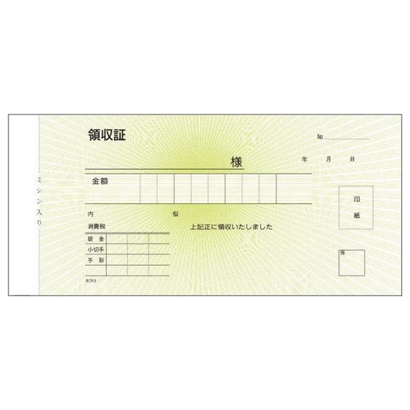 領収書　R201　小切手判　2枚複写　50組×20冊入【取り寄せ商品・即納不可・代引き不可・返品不可】 5,220円