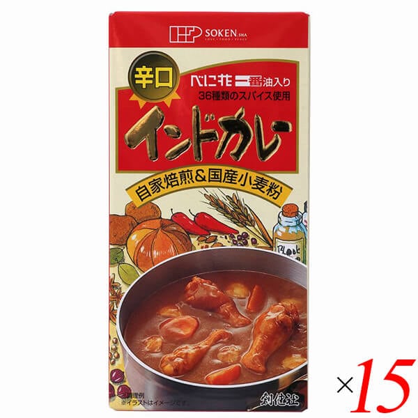 創健社 インドカレー （辛口） 115g 15個セット