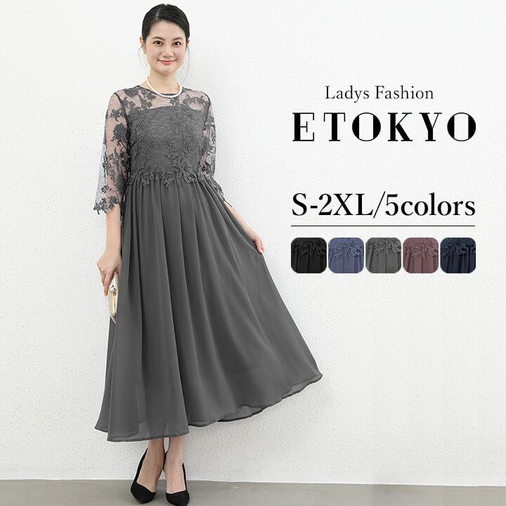 パーティードレス レディース ロングワンピース 高級感 20代 30代 大きいサイズ ゆったり ロング丈 ロングドレス 魅せる おしゃれ 上品 ハイウエスト yj188592