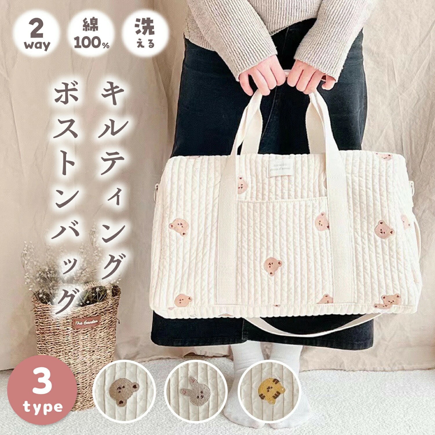 マザーズバッグ トートバッグ イブル キルティング バッグ ボストンバッグ ヌビバッグ 斜めがけ 2way ショルダー 軽量 大容量 大きめ 洗える 肩掛け レディース おしゃれ サブバッグ コットン