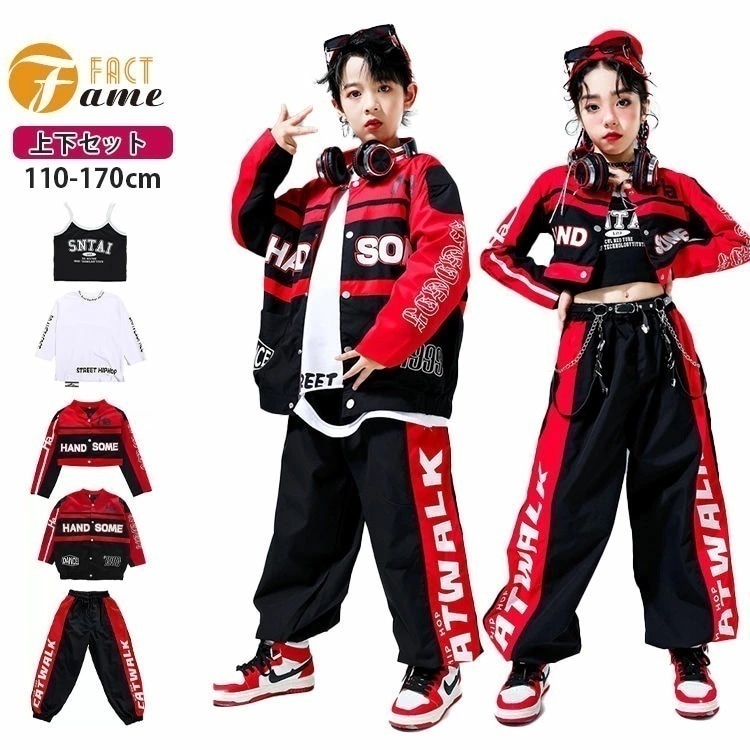 【激安開催！】ヒップホップ キッズ ダンス衣装 3点セット 2点セット セットアップ 長袖 ロングパンツ ジャケット 赤 黒 子供服 ユニセックス カッコイイ 女の子 男の子 ジャケット ジャズ スト