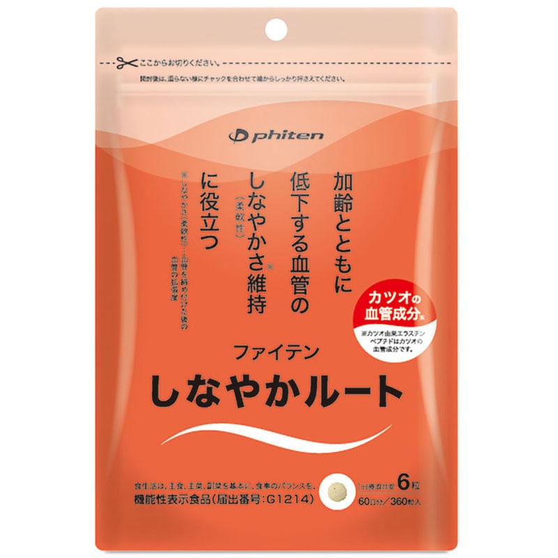 シナヤカルート ボディーケア スポーツ食品 (gs601000)