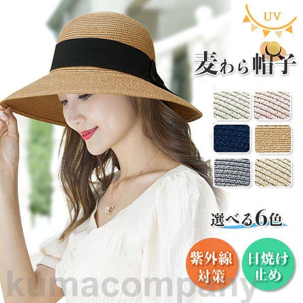 つば広 レディース 麦わら リボン帽子 麦わら帽子 あごひも付き帽子 帽子 折りたため サイズ調整 UVハット 熱中症対策 カジュアル 遠足 旅行
