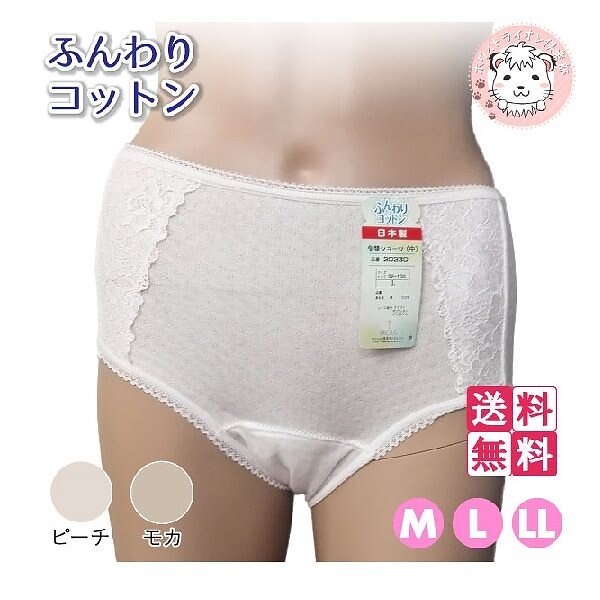 清光ランジェリー ふんわりコットン 婦人用 失禁ショーツ 中度 5枚セット 20230 M/L/LL