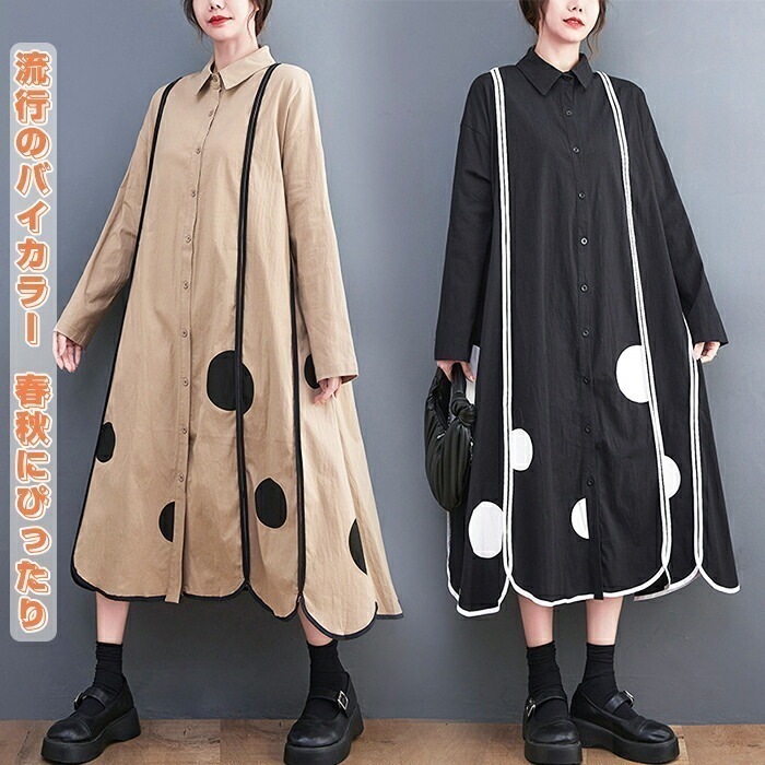 ワンピース 秋 レディース きれいめ 大きいサイズ カジュアル ドット シャツワンピース 長袖ワンピース ロングシャツ ドレス 大きいサイズ ドット ミディアム丈 カジュアル 体型カバー おしゃれ 春
