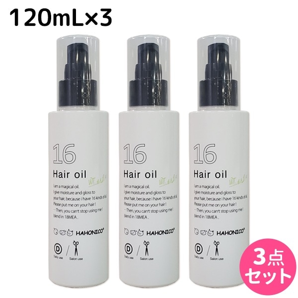 十六油(16油) 120mL 3本セット
