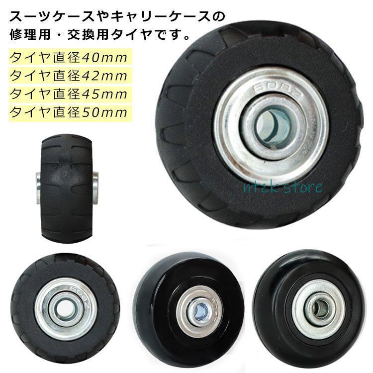 短納期 ケースタイヤ 交換用キット キャスター 自分で修理 DIY 4個セット 車輪み 交換用 タイヤ交換 ゴムタイヤ ゴム車輪 ベアリング式 取り替