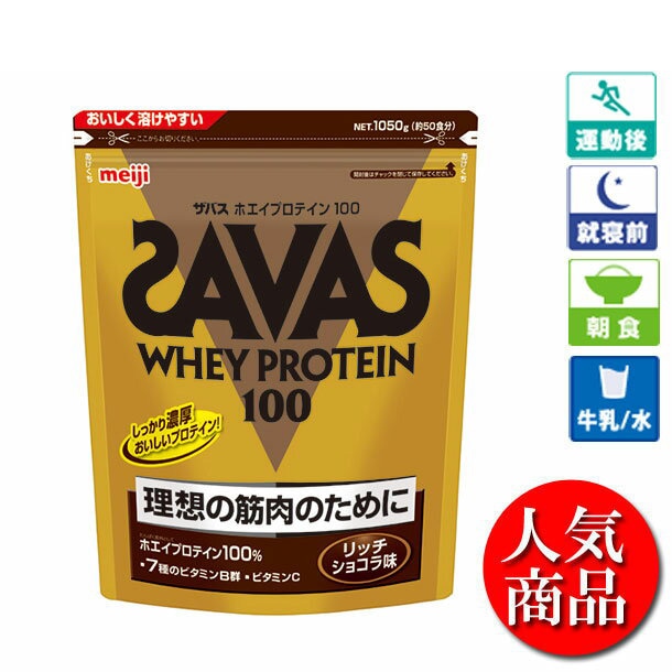 ホエイプロテイン100 リッチショコラ味 バッグ980g サプリメント プロテイン (CZ7459)