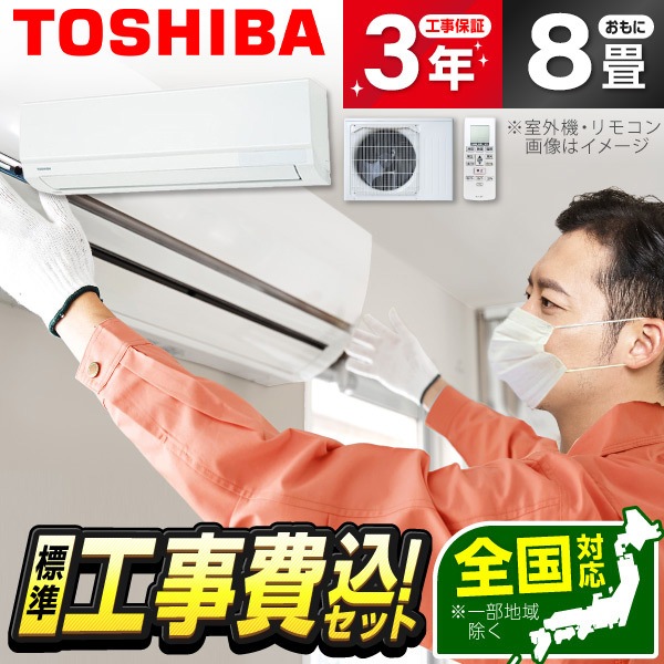 RAS-2515TL 標準設置工事セット ホワイト TLシリーズ エアコン (主に8畳用)