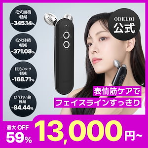 オドロイ チタンショット ガルバニック フェイシャル 美顔器 Amazon.co.jp: ODELOI(オドロイ) チタンショットMF 美顔器