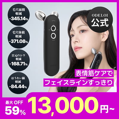 Qoo10] ODELOI オドロイ チタンショット 中周波 美顔器