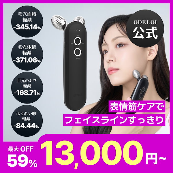 Forward 美顔器 BRiOSS 美顔器 チャームリフト ブリオス 温感 多機能電動 かっさ