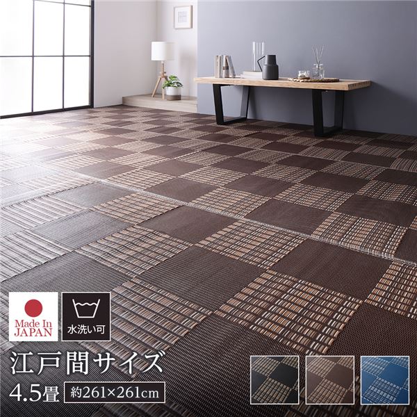 ラグ マット い草 調 江戸間4.5畳 約261x261cm ブラウン