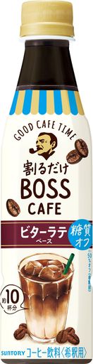 サントリー 割るだけボスカフェ ビターラテベース 糖質オフ 濃縮 コーヒー 希釈 340ML×24本