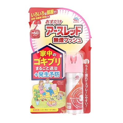 他サイト： 【即発送】おすだけアースレッド 無煙プッシュ ゴキブリ 殺虫剤 スプレー 1ヵ月予防 60プッシュ 16mL北海道沖縄発送不可の商品画像