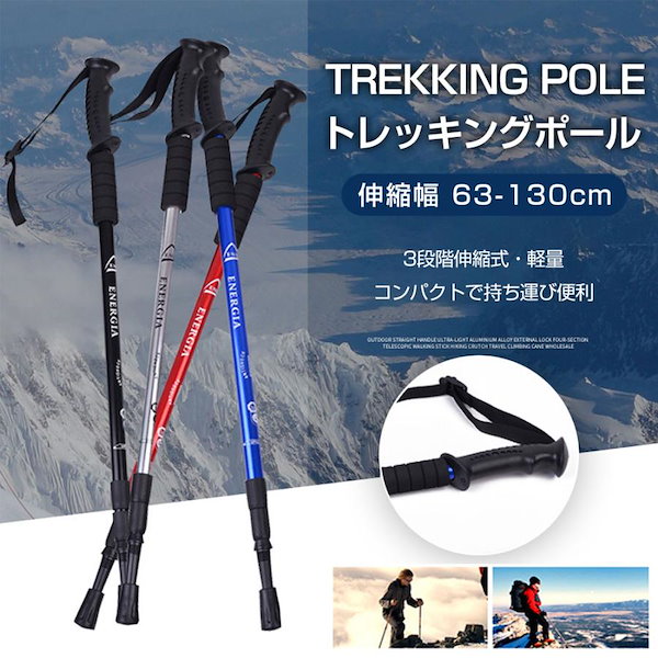 Qoo10] 【大人気ins】登山 杖 トレッキングポ