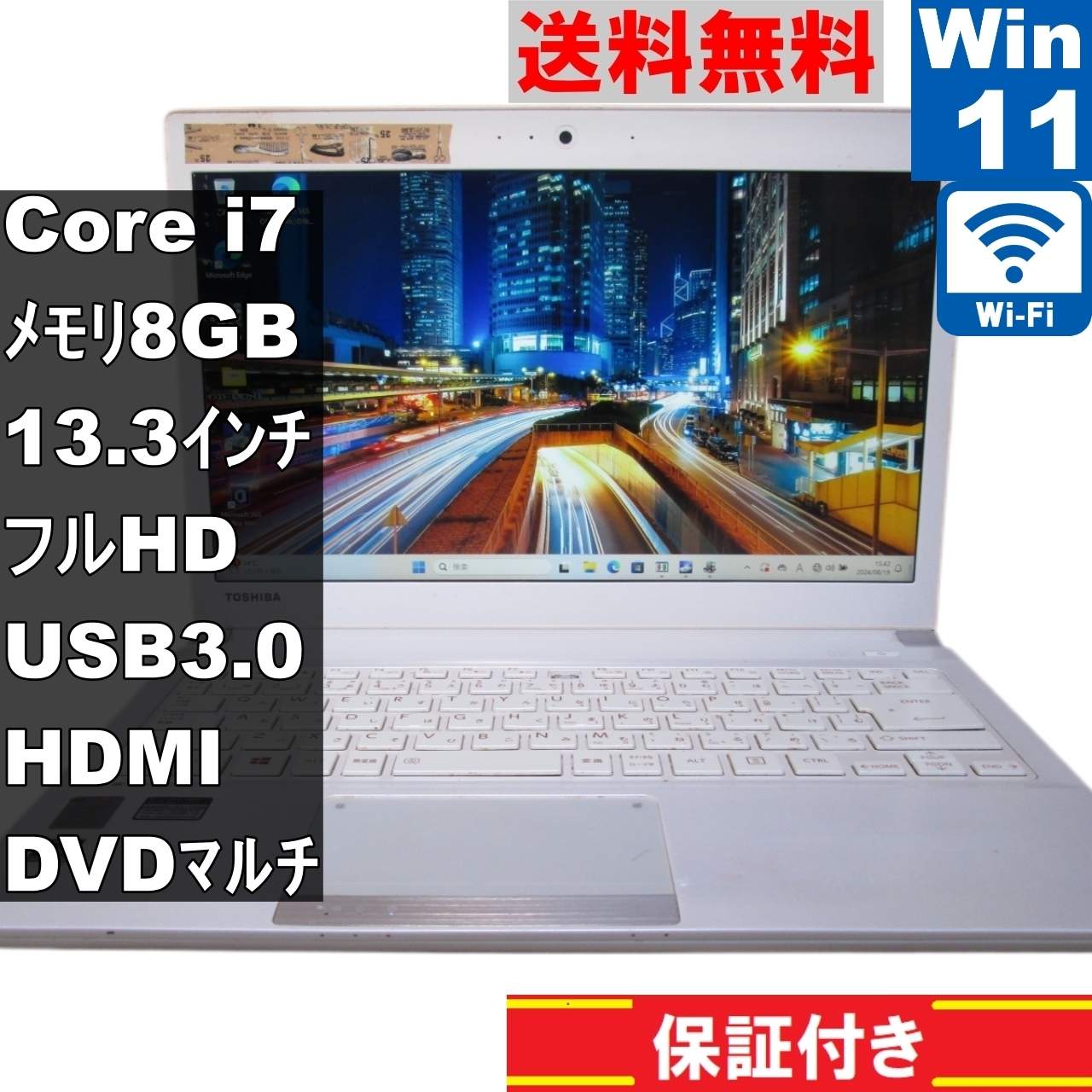 dynabook R73/37MW【Core i7 4710MQ】　【Windows11 Home】Office／保証付 [90389]