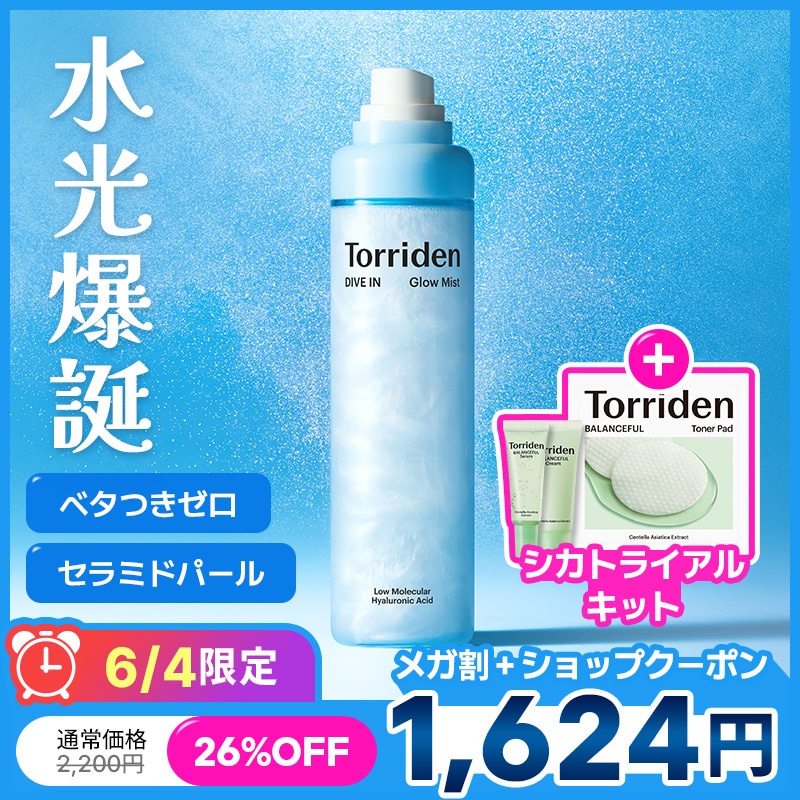 トリデン　新品未使用　まとめ売り Qoo10] トリデン 【6/4限定特価 シカトライアルキット贈 : スキンケア