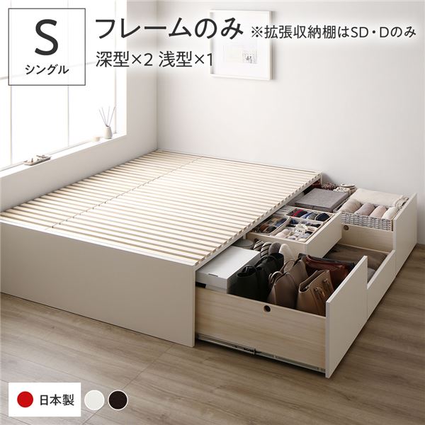 [お客様組立]収納ベッド シングル フレームのみ ホワイト AAB