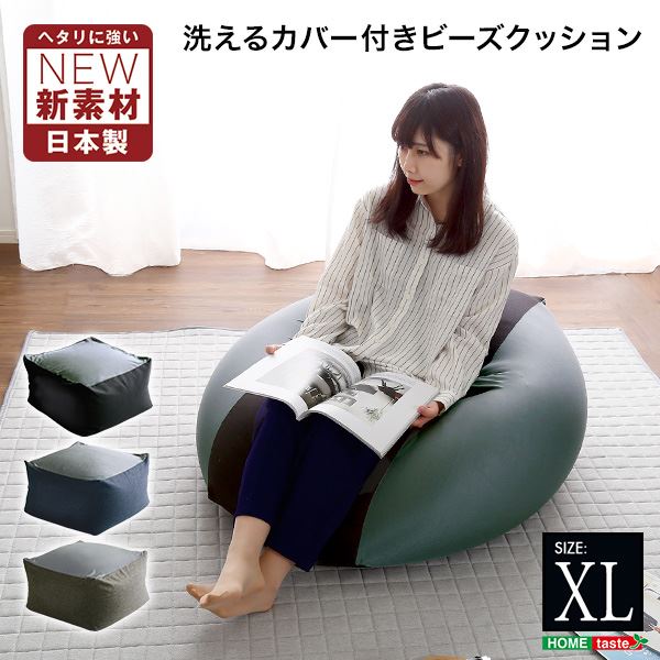 キューブ型 ビーズクッション (ダークカラー XLサイズ アッシュグレー) 幅約83.5cm