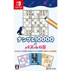 �i���v��10000+�p�Y���̑� [Nintendo Switch]