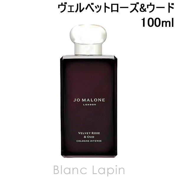 じょーです ジョーマローン JO MALONE ヴェルベットローズ&ウードコロンインテンス