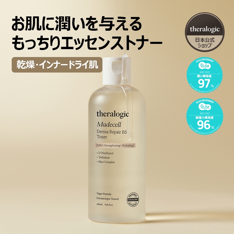 Qoo10] theralogic 【公式】【当店人気】マデセル ダーマ リ : スキンケア