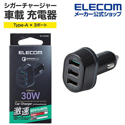 他サイト： 車載充電器 カーチャージャー シガーソケット USBA3ポート ブラック EC-DC04BKの商品画像