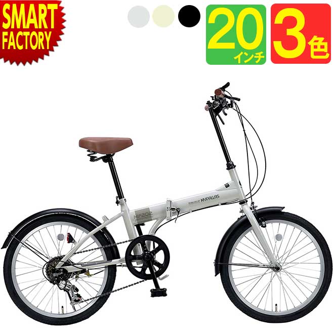 折りたたみ自転車 20インチ 自転車 シマノ製6段変速 マイパラス MF202 小径車 ミニベロ 折り畳み自転車 軽量 おしゃれ じてんしゃ 街乗り 通勤