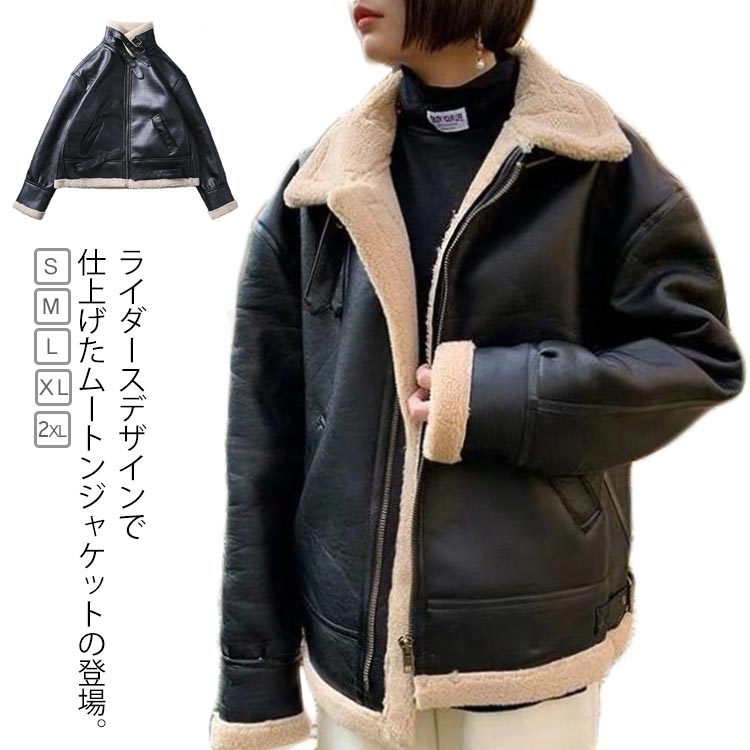 メンズ 裏起毛 レディース 秋冬 毛皮 ジャケット ブラック ムートン 