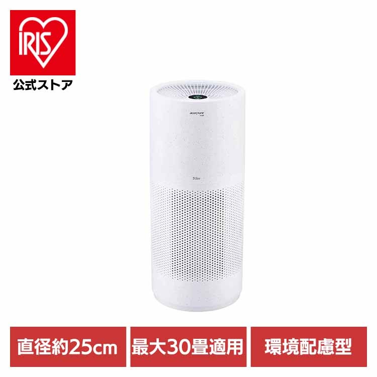 【人気商品】Acerpure Pro Vero 空気清浄機 30畳コンパクト マットホワイト＆アカアオテンテン AP353-10W Acerpure (B)