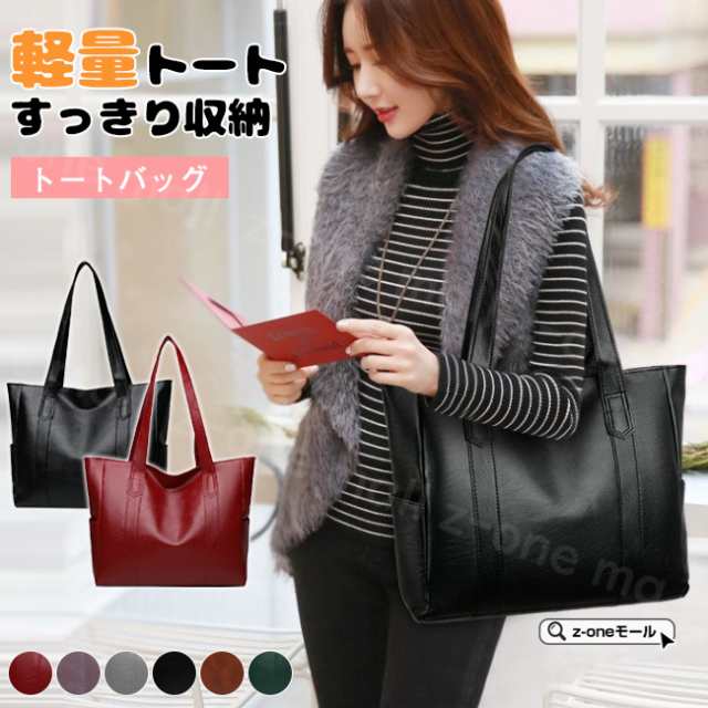 10％OFFクーポン付きトートバッグ PU 軽い 防水 夏新作 撥水 通勤バッグ 大容量 カバン ポケット多い レディース 手提げ 肩掛けバッグ 大きめ 軽量 多機能 鞄 七夕プレゼント