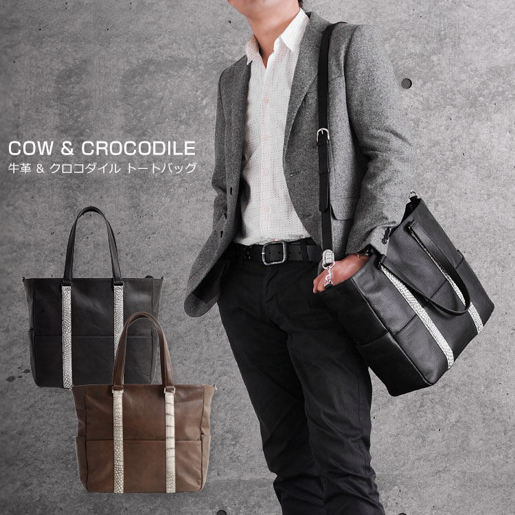 牛革レザー＆谷染めクロコダイルレザートートバッグ